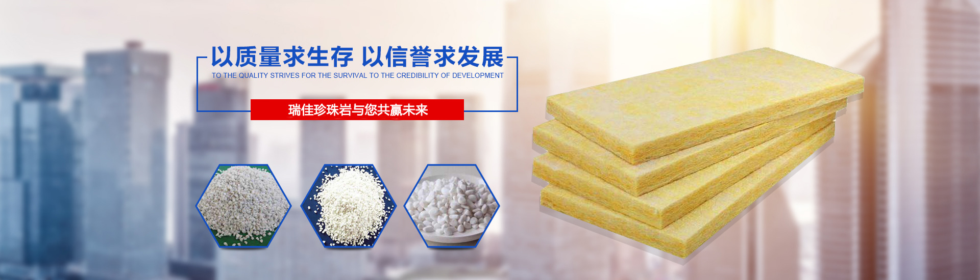 瑞佳珍珠巖有限公司